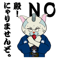 Cat warrior 2 "NEKOBUSHI vol2" sticker #4014812