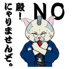 Cat warrior 2 "NEKOBUSHI vol2" sticker #4014812