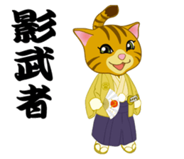 Cat warrior 2 "NEKOBUSHI vol2" sticker #4014822