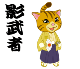 Cat warrior 2 "NEKOBUSHI vol2" sticker #4014822
