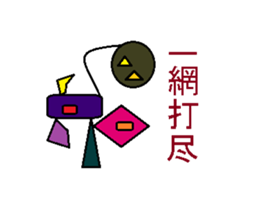 Trash robot 2 sticker #4014938