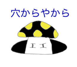 Naughty mashroom sticker #4015482