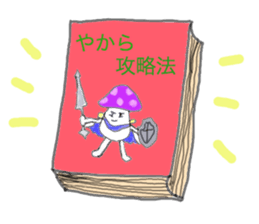 Naughty mashroom sticker #4015486