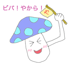 Naughty mashroom sticker #4015504