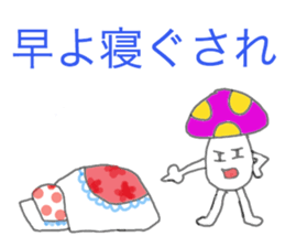 Naughty mashroom sticker #4015510