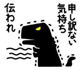 Skillful dinosaurs that refuse sticker #4015595