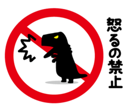 Skillful dinosaurs that refuse sticker #4015604