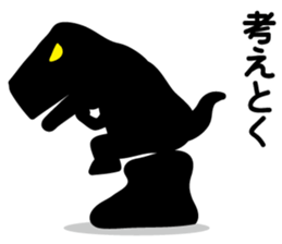 Skillful dinosaurs that refuse sticker #4015621