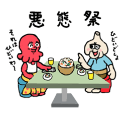 Garlic and octopus sticker #4017664