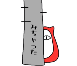 akadama sticker #4017825