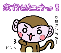 Extra monkey of words sticker #4017880