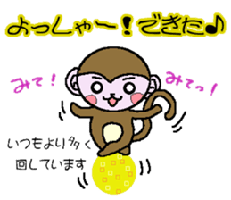 Extra monkey of words sticker #4017882