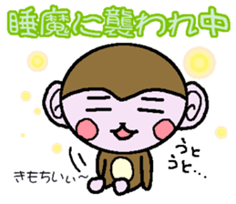 Extra monkey of words sticker #4017909