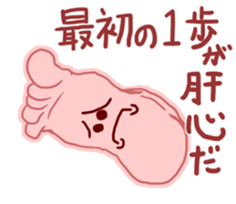 Word from the foot sticker #4018072