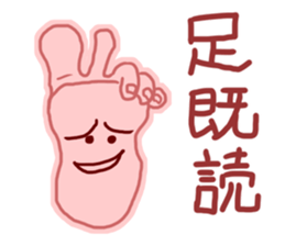 Word from the foot sticker #4018094