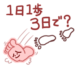 Word from the foot sticker #4018101