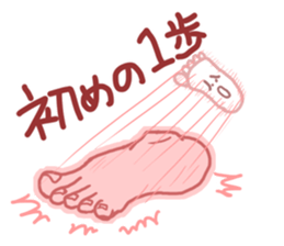 Word from the foot sticker #4018103