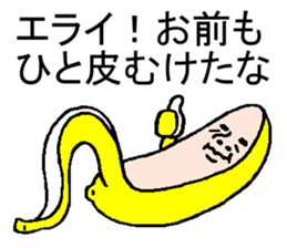 Funny banana sticker2 sticker #4018235