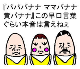 Funny banana sticker2 sticker #4018265