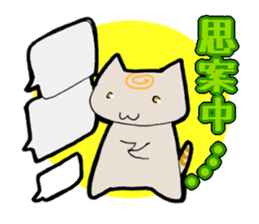 Guru Guru Cat (Standing straight type) sticker #4018483