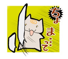 Guru Guru Cat (Standing straight type) sticker #4018501