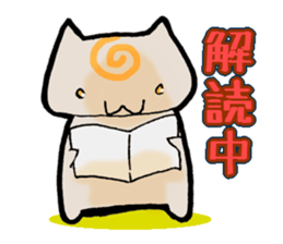 Guru Guru Cat (Standing straight type) sticker #4018502