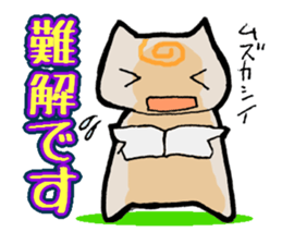 Guru Guru Cat (Standing straight type) sticker #4018503