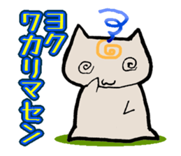 Guru Guru Cat (Standing straight type) sticker #4018504