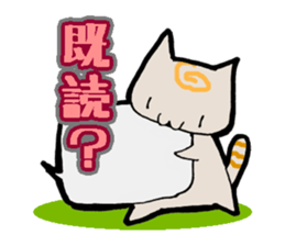 Guru Guru Cat (Standing straight type) sticker #4018505
