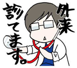 Doctor of Scrub-kun sticker #4018918