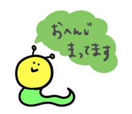 Caterpillars " Imomu "3 sticker #4019936