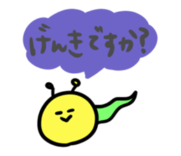 Caterpillars " Imomu "3 sticker #4019948