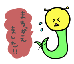 Caterpillars " Imomu "3 sticker #4019961