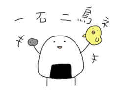 omusubi norio sticker #4020985