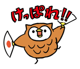 Hanamaki language owl sticker #4021800