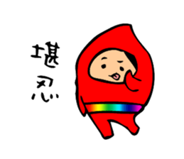 matoninja sticker #4021895