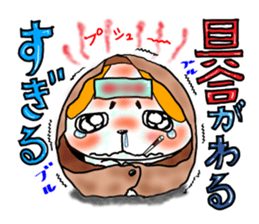 Sugiru brother sticker #4022530