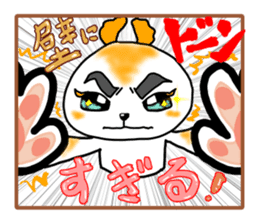 Sugiru brother sticker #4022565