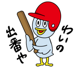 Duck HAN sticker #4022896