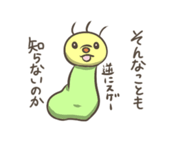 Noisy caterpillar 2 sticker #4023796