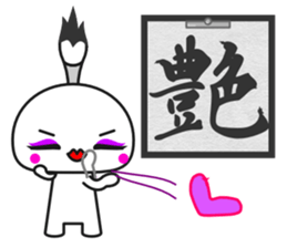 Fudemage 3nd sticker #4024175