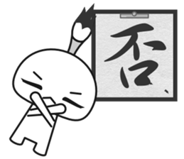 Fudemage 3nd sticker #4024197