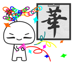 Fudemage 2nd sticker #4024562