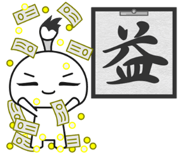 Fudemage 2nd sticker #4024563