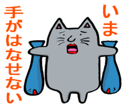Daily Lives of Gray Cat sticker #4025270