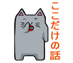 Daily Lives of Gray Cat sticker #4025280