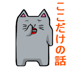 Daily Lives of Gray Cat sticker #4025280