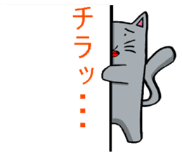 Daily Lives of Gray Cat sticker #4025281