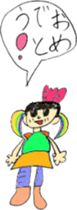 Picture Diary of a YUME-chan sticker #4025319