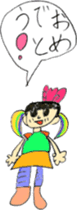 Picture Diary of a YUME-chan sticker #4025319